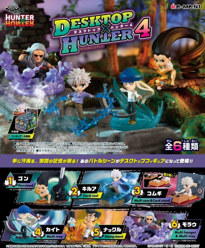 Hunter x Hunter Rement